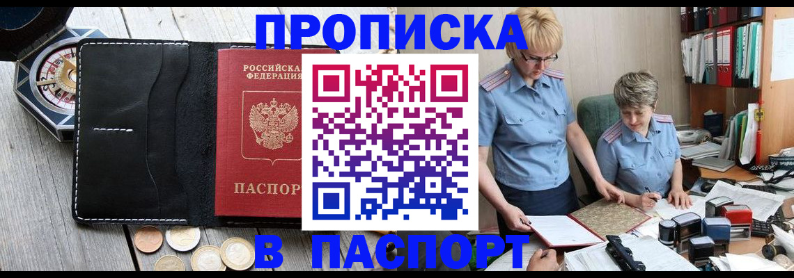 регистрация в Мценске