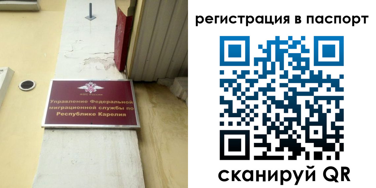 временная регистрация недорого в Мценске