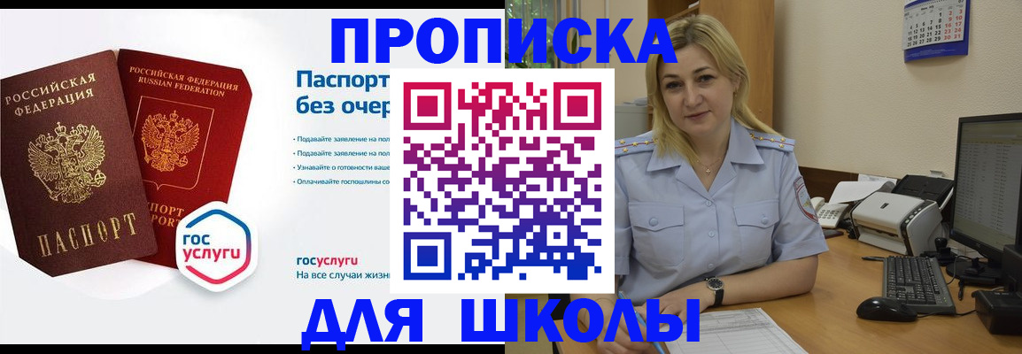 прописка в квартире в Мценске