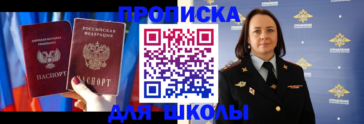 миграционный учет в Мценске