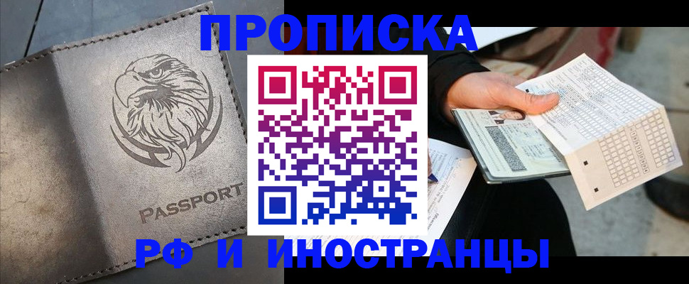 прописка для кредита в Мценске