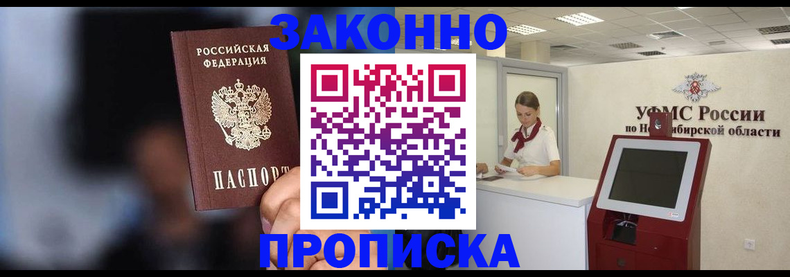миграционный учет в Мценске